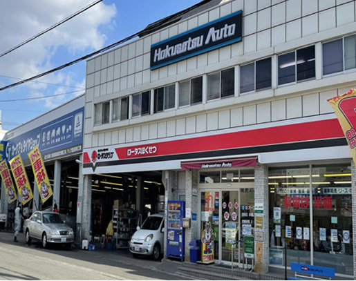 北摂オート店舗